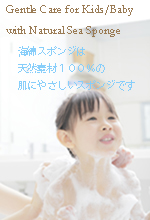 子供・赤ちゃん用お風呂スポンジ